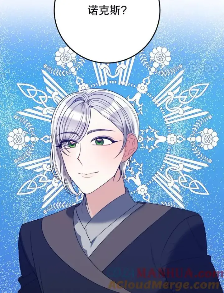 漫画《未来每步都是花路》65.精彩的比赛第41张图