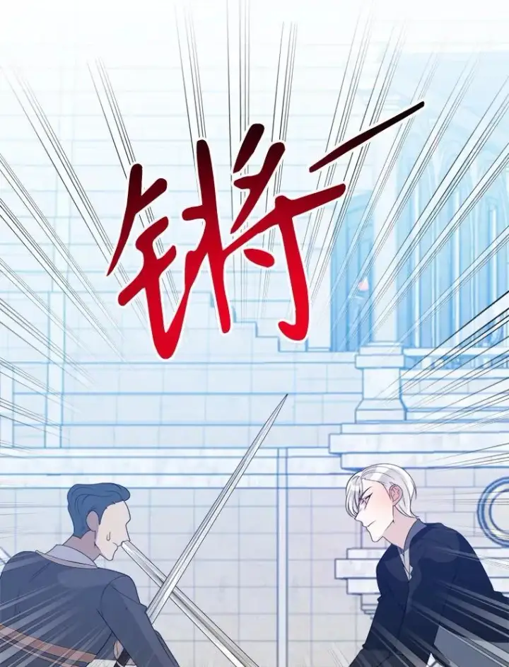 漫画《未来每步都是花路》65.精彩的比赛第48张图