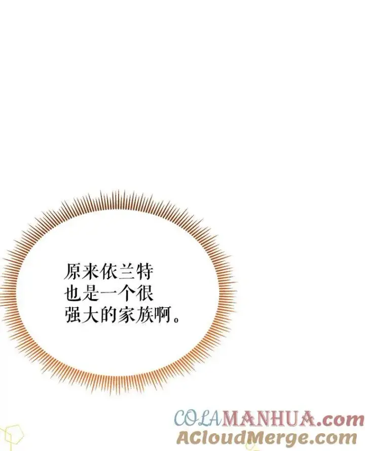 漫画《未来每步都是花路》65.精彩的比赛第61张图