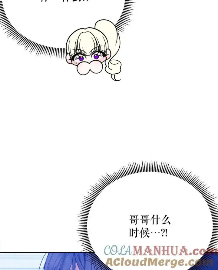漫画《未来每步都是花路》65.精彩的比赛第69张图