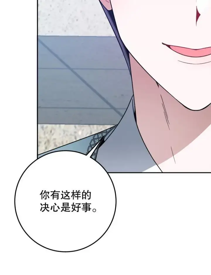 漫画《未来每步都是花路》65.精彩的比赛第75张图