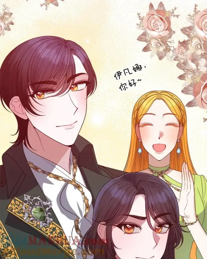 漫画《未来每步都是花路》65.精彩的比赛第9张图