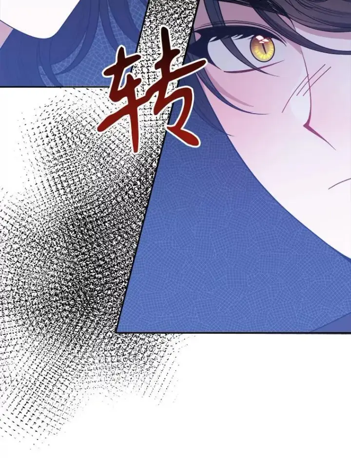 漫画《未来每步都是花路》66.决赛相逢第116张图
