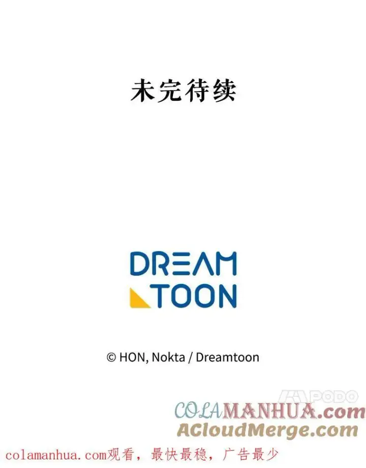 漫画《未来每步都是花路》66.决赛相逢第121张图