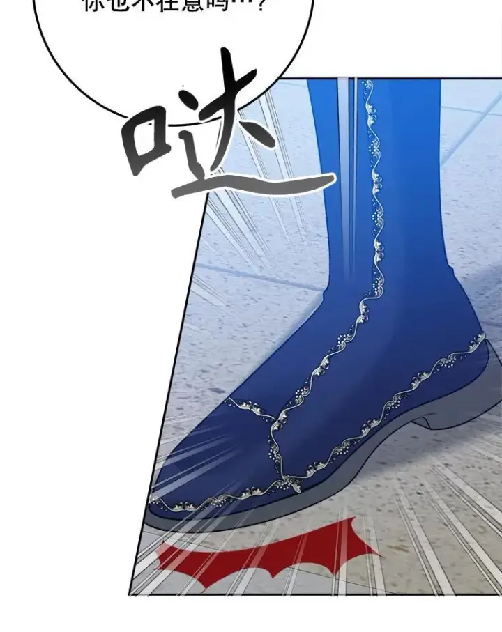 漫画《未来每步都是花路》66.决赛相逢第39张图