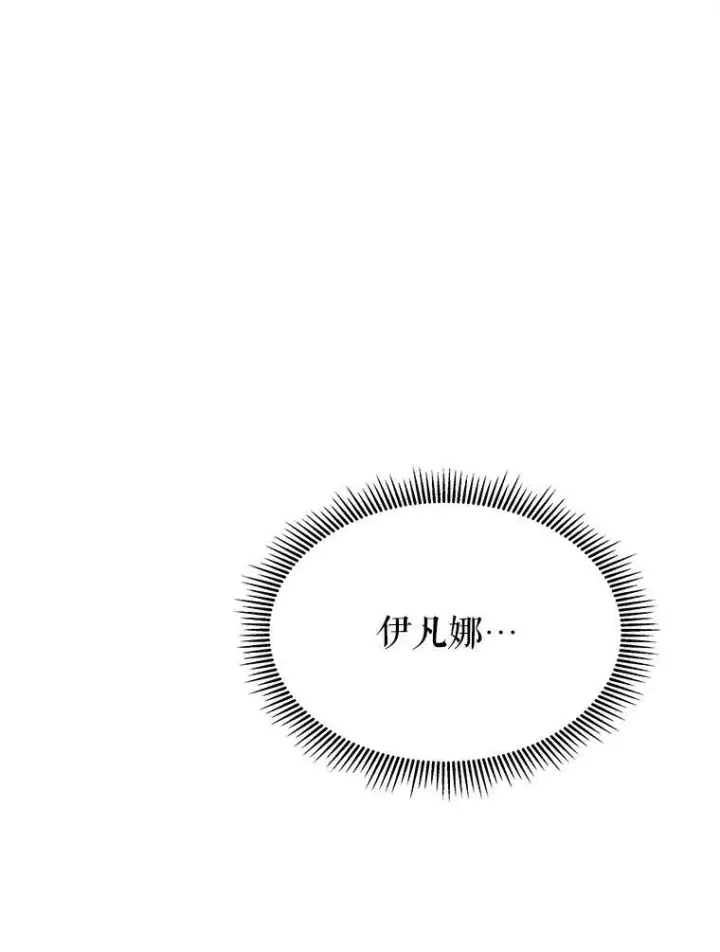 漫画《未来每步都是花路》66.决赛相逢第47张图
