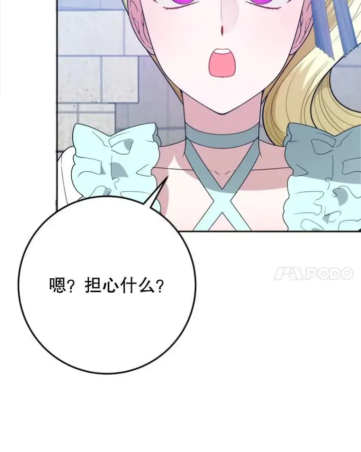 漫画《未来每步都是花路》66.决赛相逢第8张图