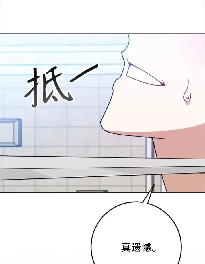 漫画《未来每步都是花路》66.决赛相逢第83张图