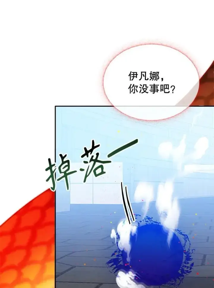 漫画《未来每步都是花路》67.黑网第10张图