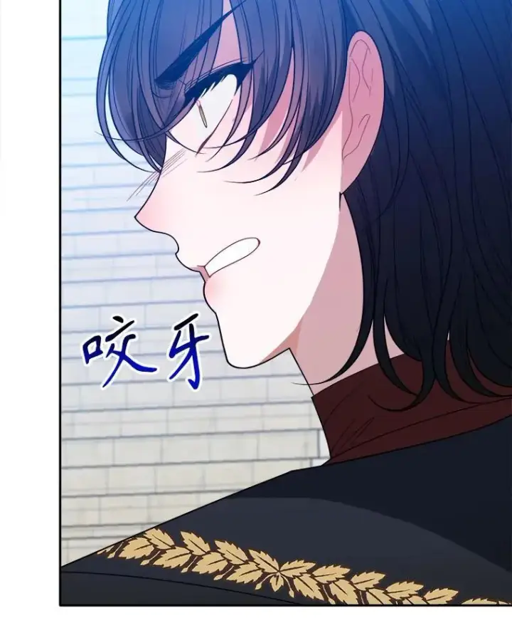 漫画《未来每步都是花路》67.黑网第15张图