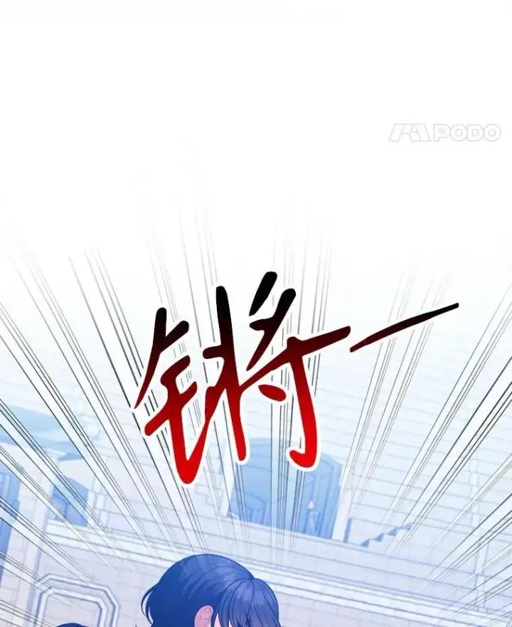 漫画《未来每步都是花路》67.黑网第18张图