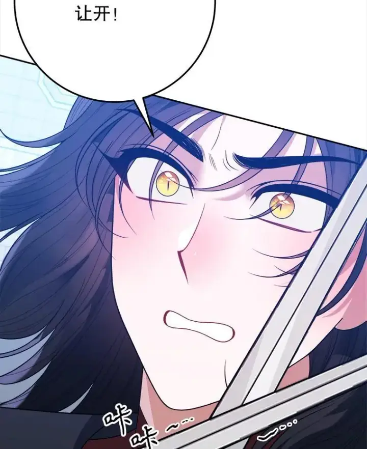 漫画《未来每步都是花路》67.黑网第20张图
