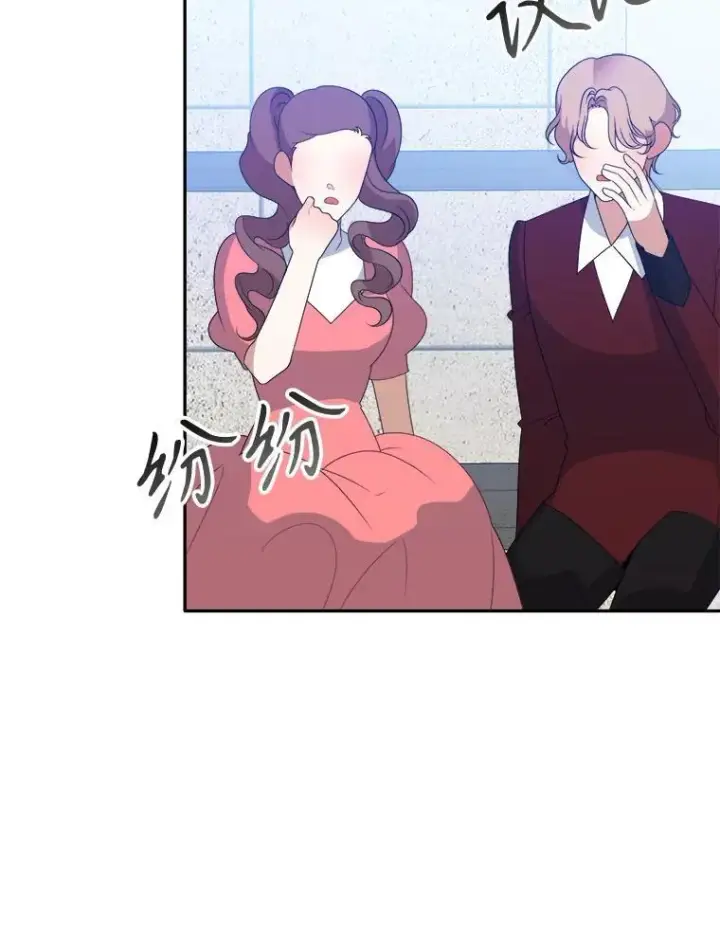漫画《未来每步都是花路》67.黑网第24张图