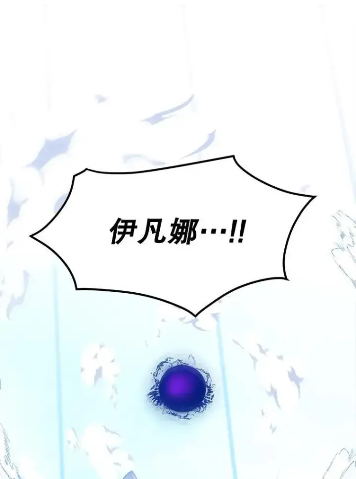 漫画《未来每步都是花路》67.黑网第3张图