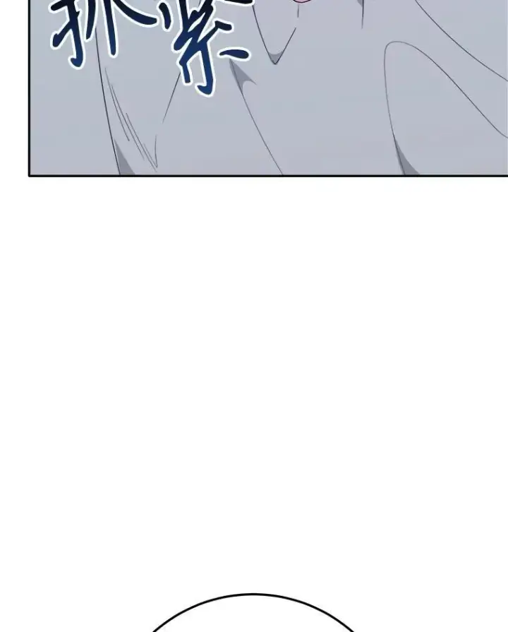 漫画《未来每步都是花路》67.黑网第60张图
