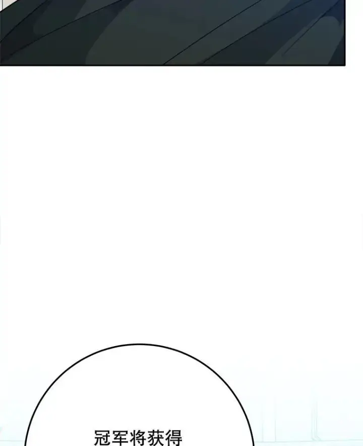 漫画《未来每步都是花路》67.黑网第90张图