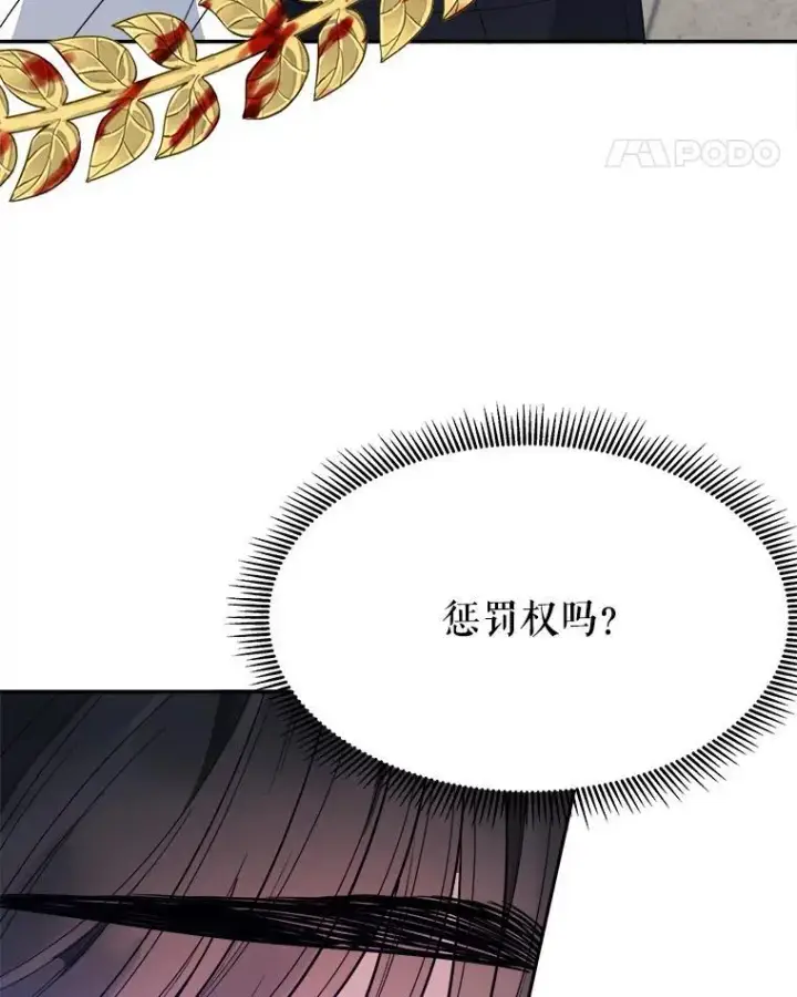 漫画《未来每步都是花路》67.黑网第99张图
