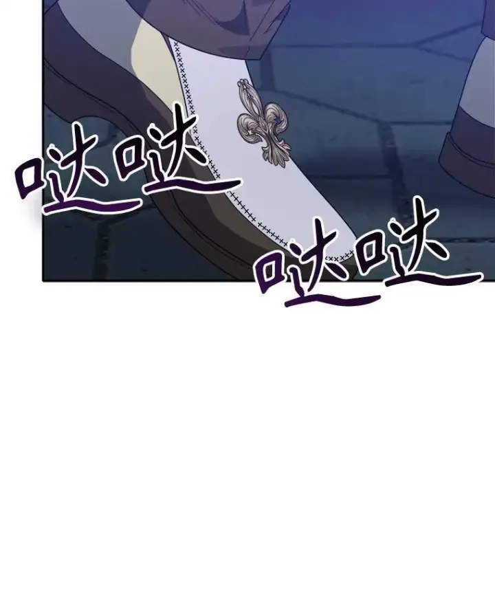 漫画《未来每步都是花路》68.魔法装备第78张图