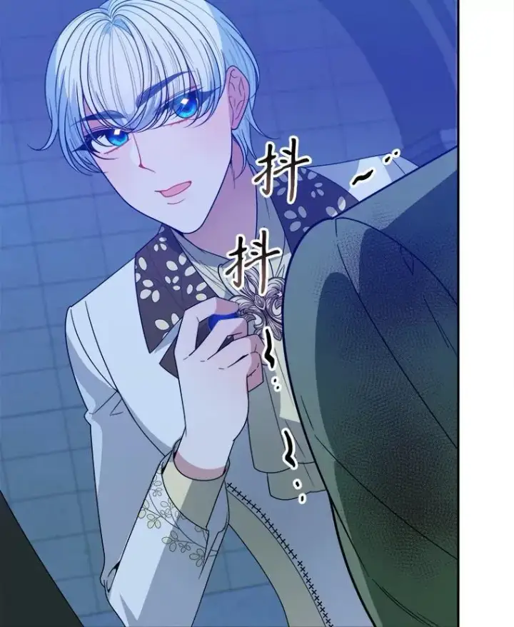 漫画《未来每步都是花路》68.魔法装备第88张图