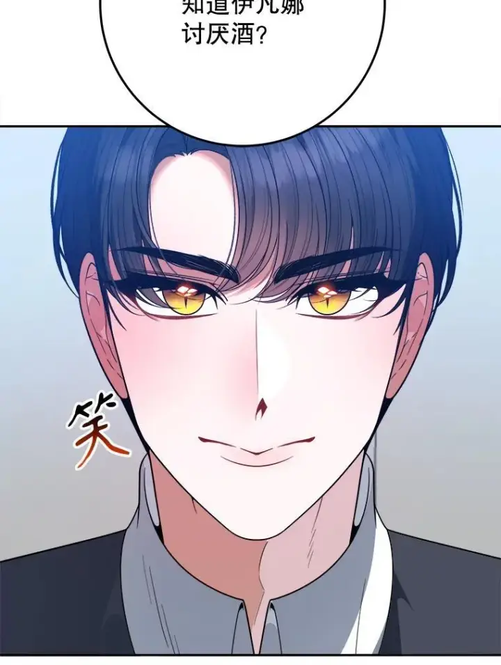 漫画《未来每步都是花路》69.重新定义保护第115张图