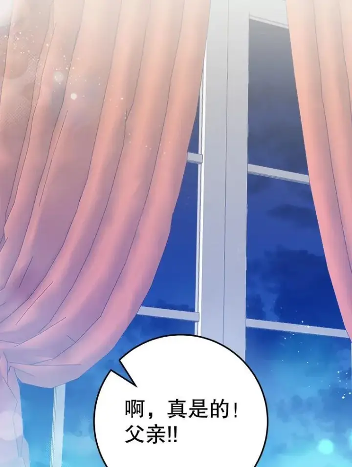 漫画《未来每步都是花路》69.重新定义保护第119张图