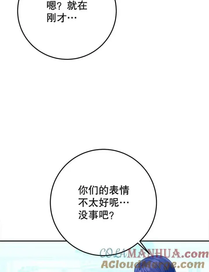 漫画《未来每步都是花路》69.重新定义保护第21张图