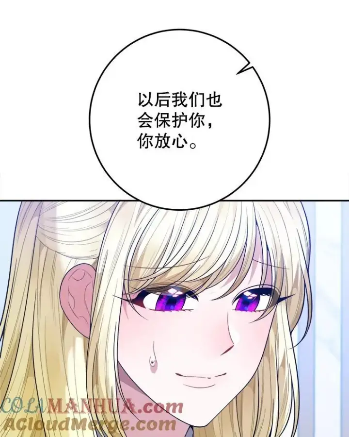 漫画《未来每步都是花路》69.重新定义保护第25张图
