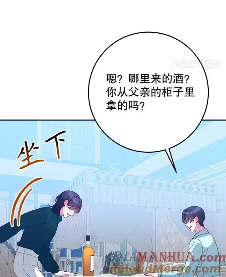 漫画《未来每步都是花路》69.重新定义保护第45张图