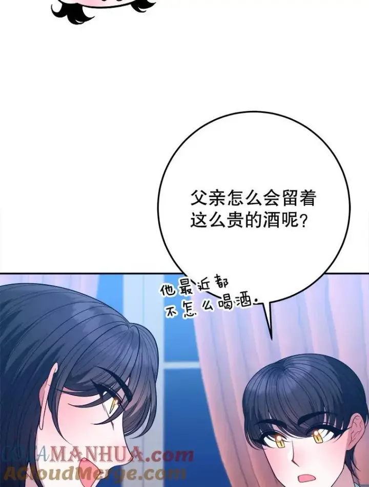 漫画《未来每步都是花路》69.重新定义保护第49张图