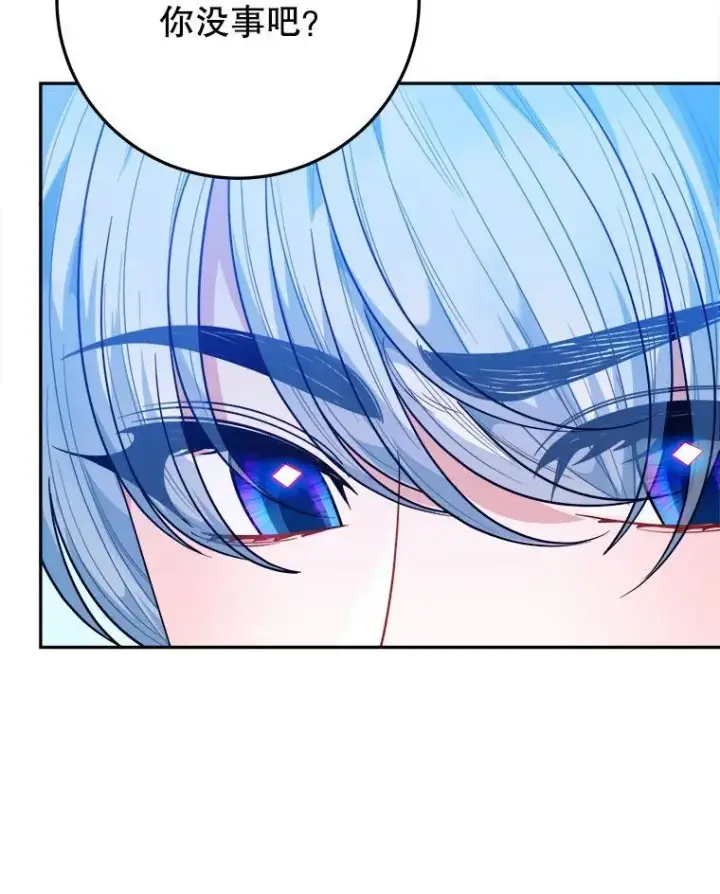 漫画《未来每步都是花路》70.诱饵第112张图