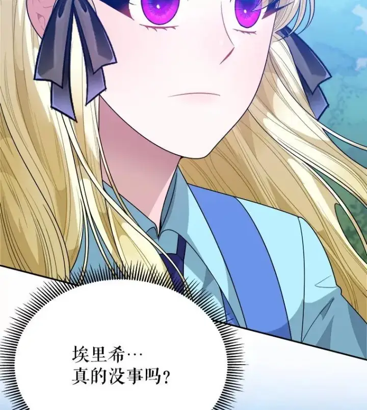 漫画《未来每步都是花路》70.诱饵第116张图