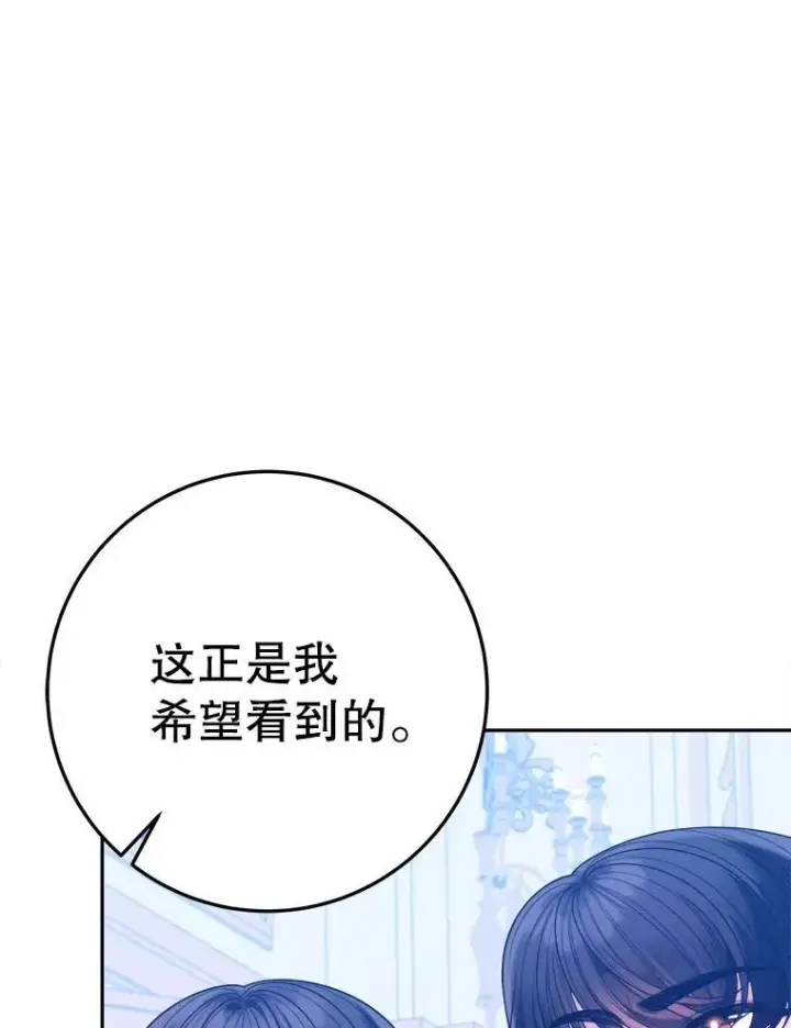 漫画《未来每步都是花路》70.诱饵第15张图