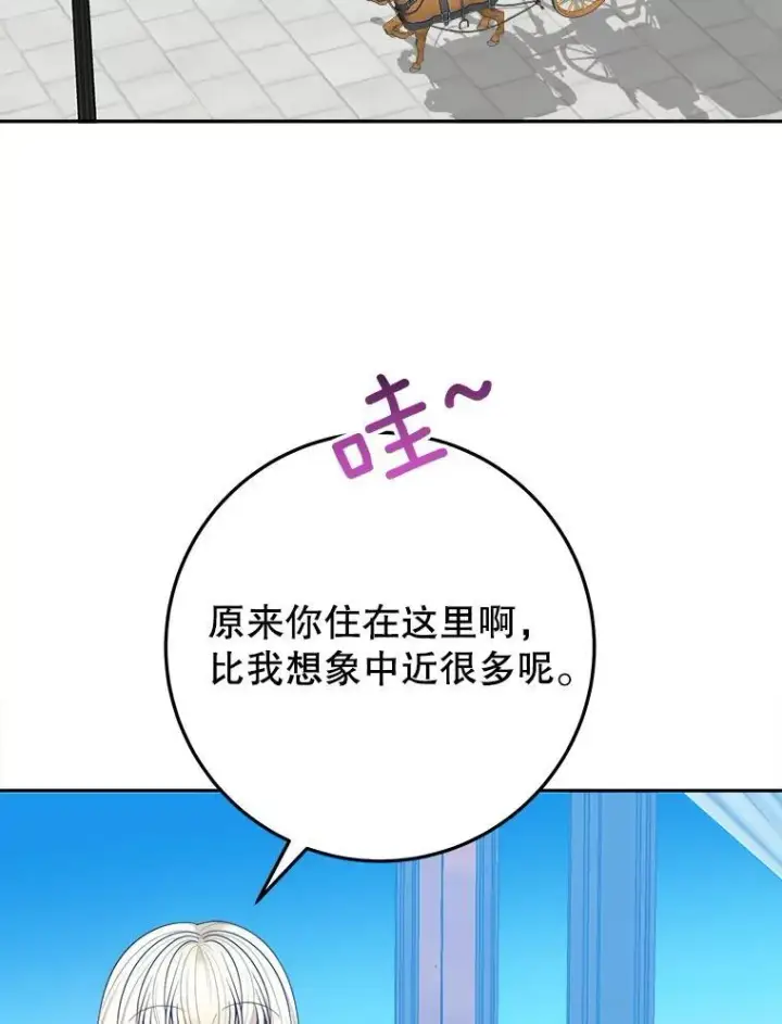 漫画《未来每步都是花路》70.诱饵第42张图