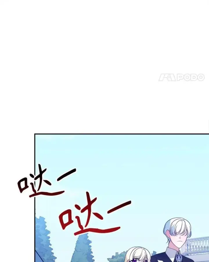 漫画《未来每步都是花路》70.诱饵第96张图
