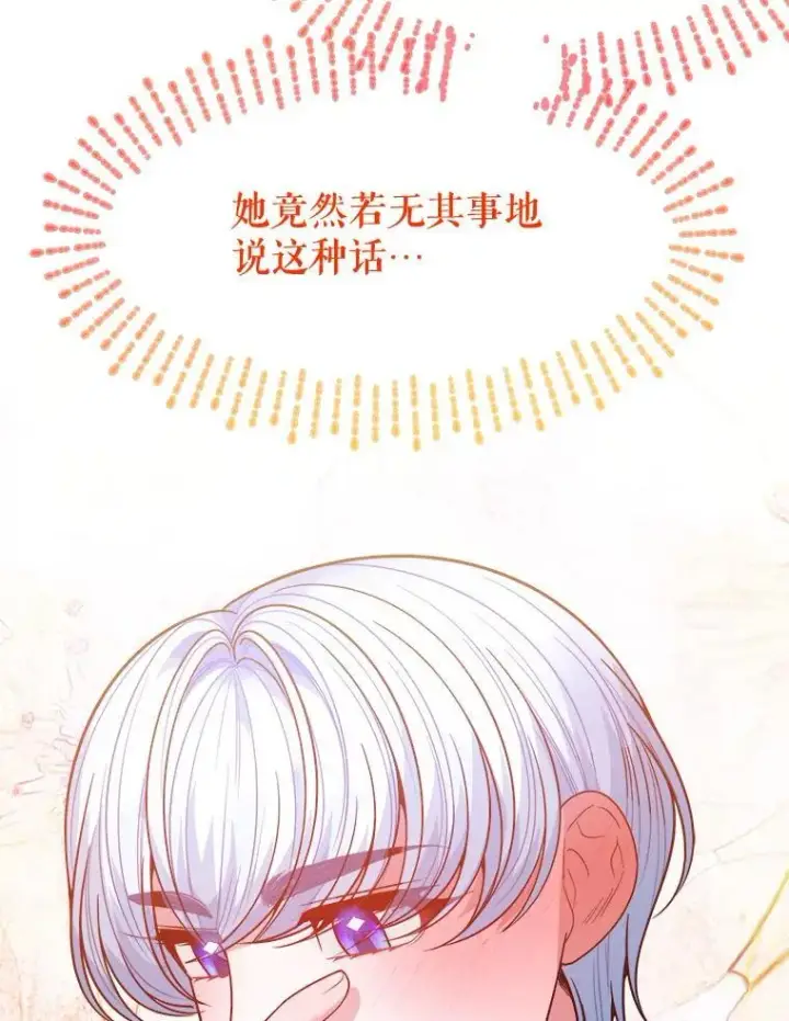 漫画《未来每步都是花路》71.了解喜欢的人第110张图