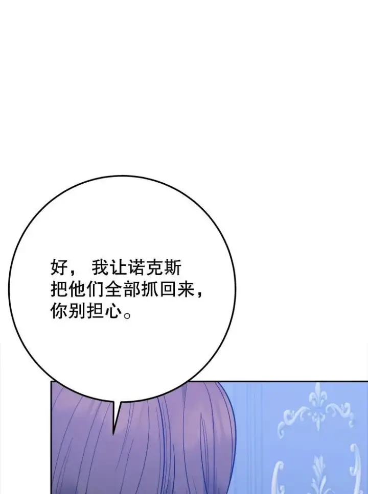 漫画《未来每步都是花路》71.了解喜欢的人第19张图