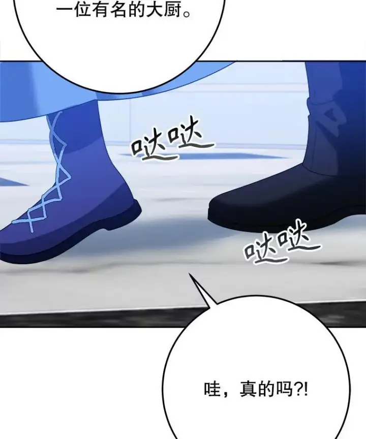 漫画《未来每步都是花路》71.了解喜欢的人第23张图