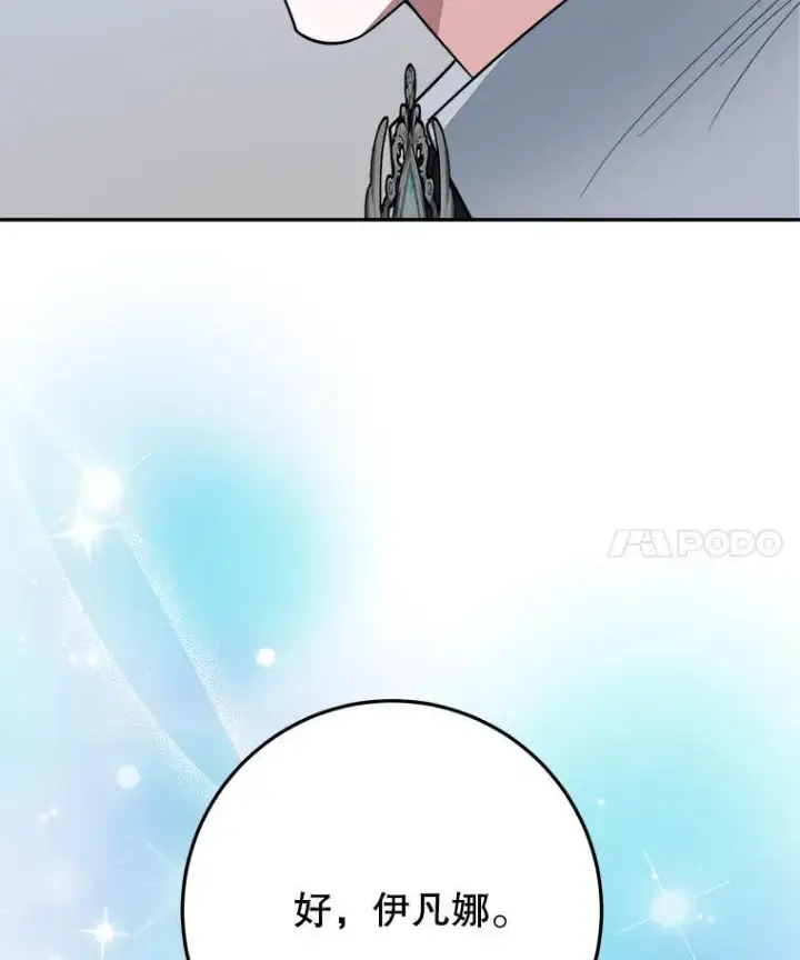 漫画《未来每步都是花路》71.了解喜欢的人第27张图