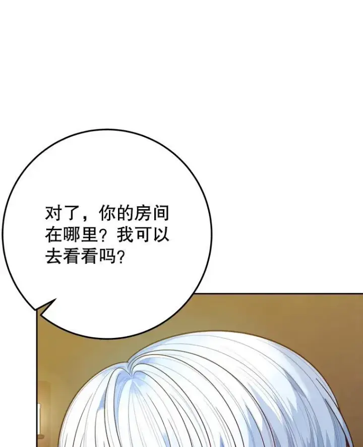 漫画《未来每步都是花路》71.了解喜欢的人第36张图