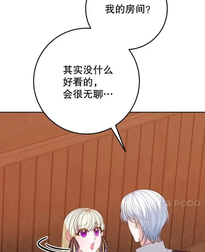 漫画《未来每步都是花路》71.了解喜欢的人第38张图