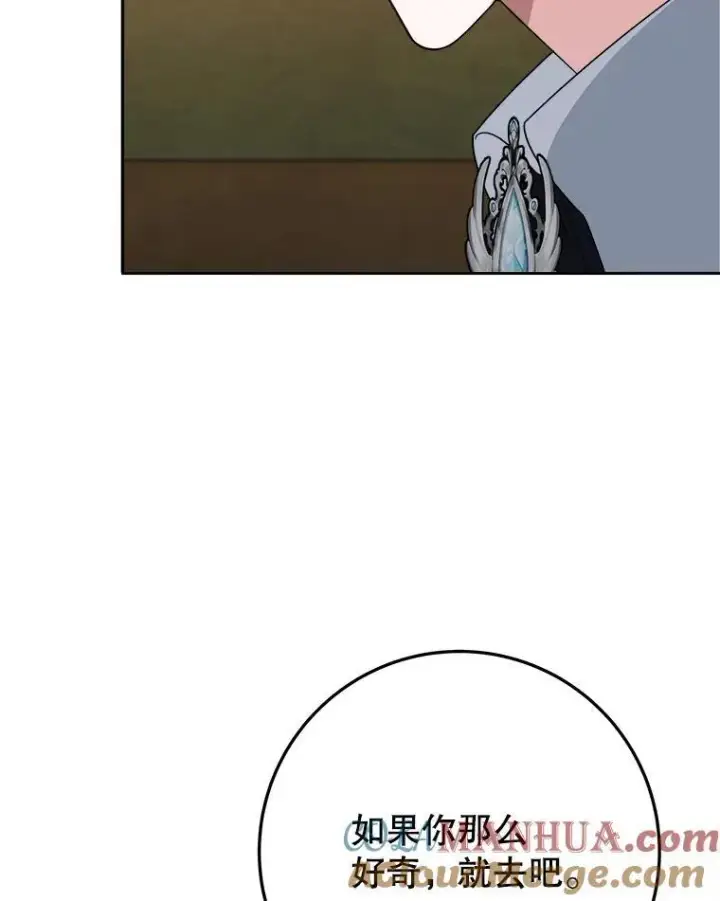 漫画《未来每步都是花路》71.了解喜欢的人第41张图