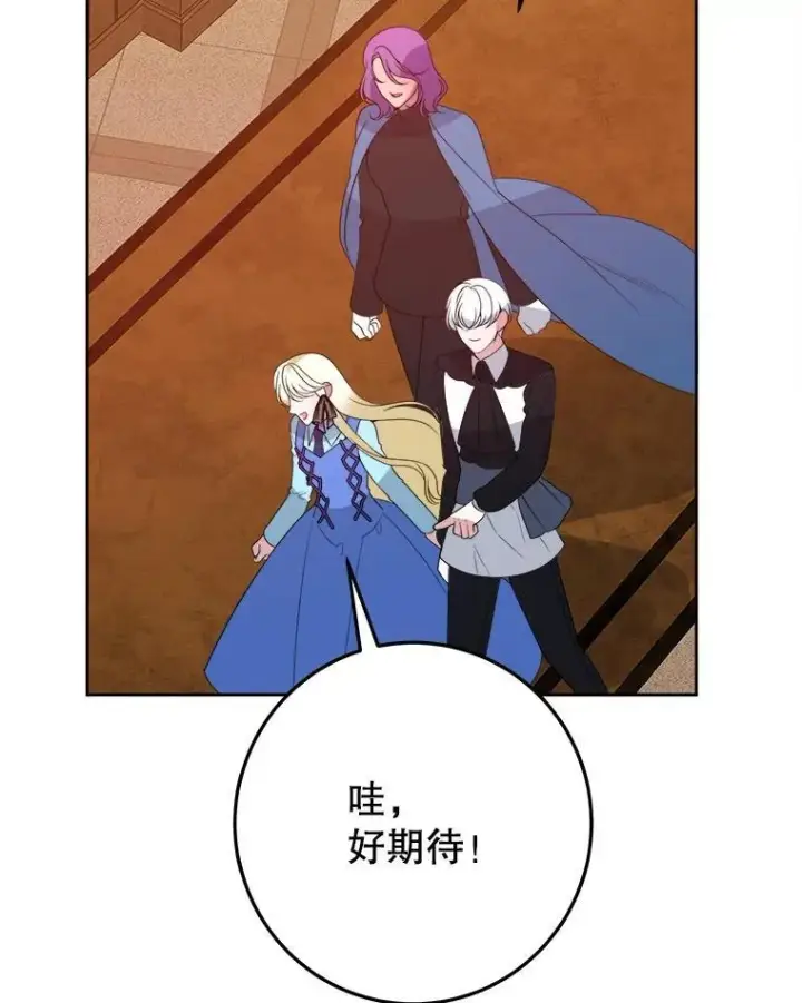 漫画《未来每步都是花路》71.了解喜欢的人第44张图