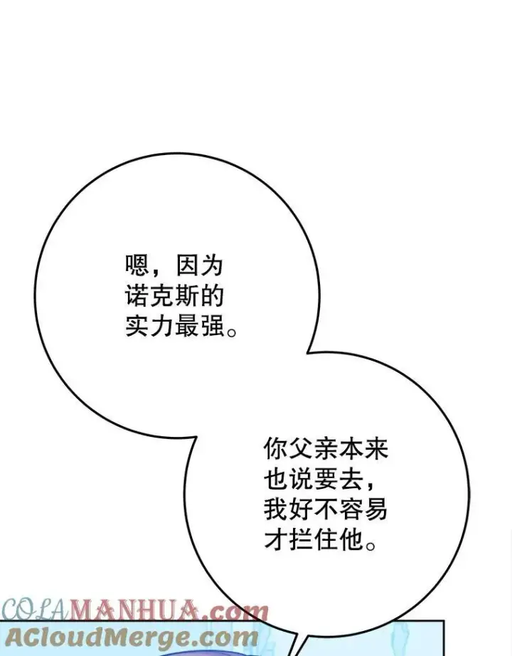 漫画《未来每步都是花路》71.了解喜欢的人第5张图