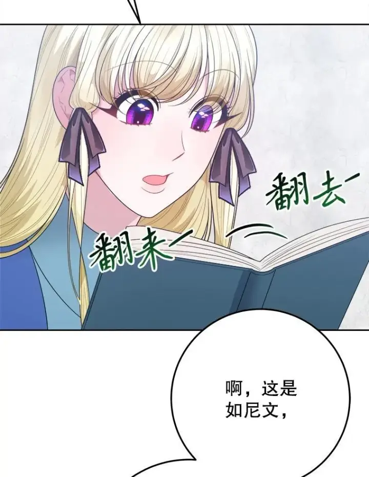 漫画《未来每步都是花路》71.了解喜欢的人第63张图
