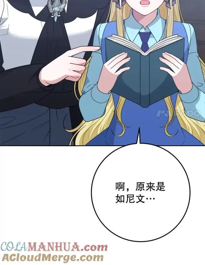 漫画《未来每步都是花路》71.了解喜欢的人第65张图