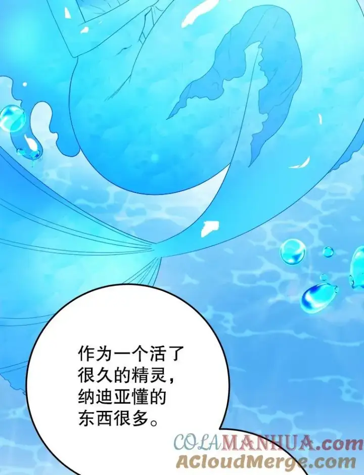 漫画《未来每步都是花路》71.了解喜欢的人第81张图