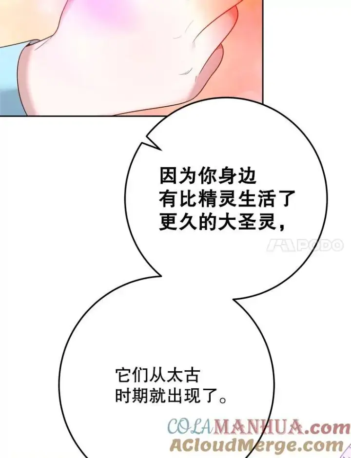 漫画《未来每步都是花路》71.了解喜欢的人第85张图