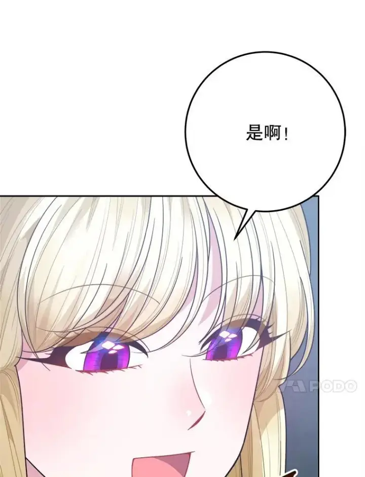 漫画《未来每步都是花路》71.了解喜欢的人第88张图