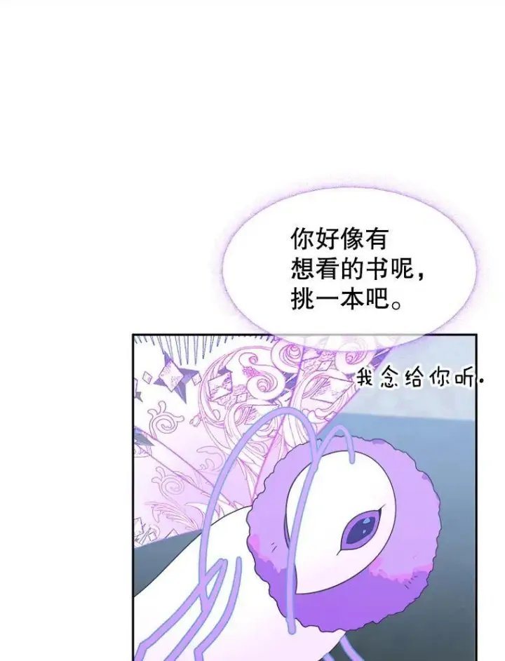 漫画《未来每步都是花路》71.了解喜欢的人第90张图