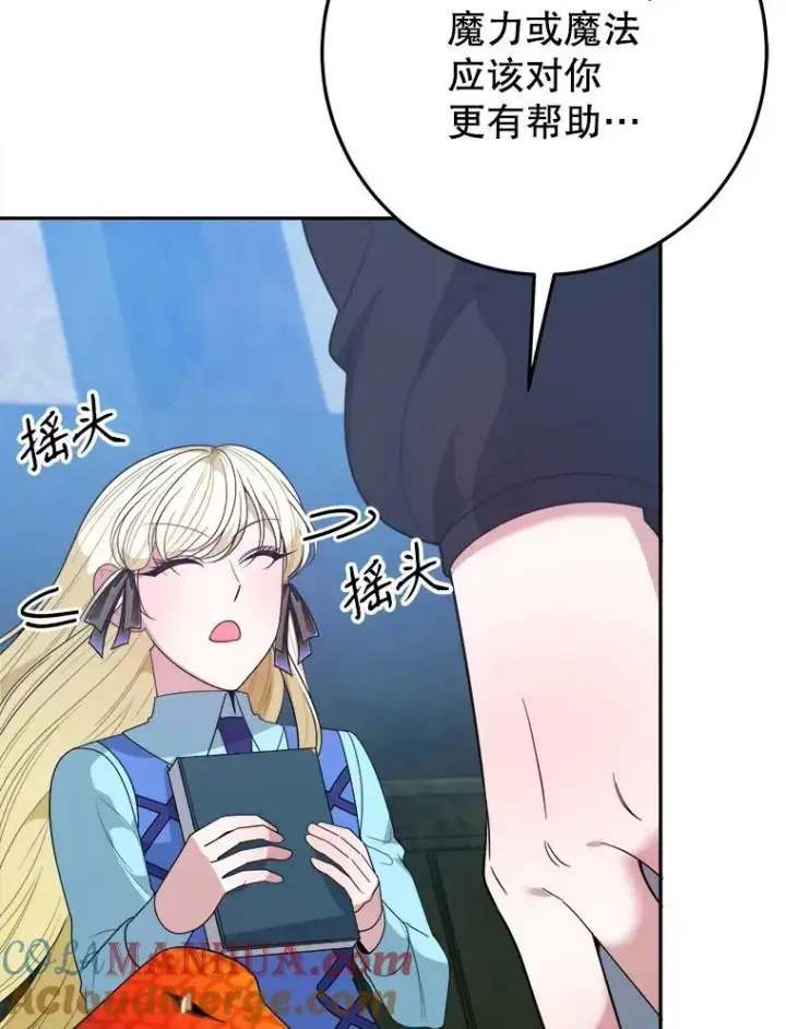 漫画《未来每步都是花路》71.了解喜欢的人第97张图